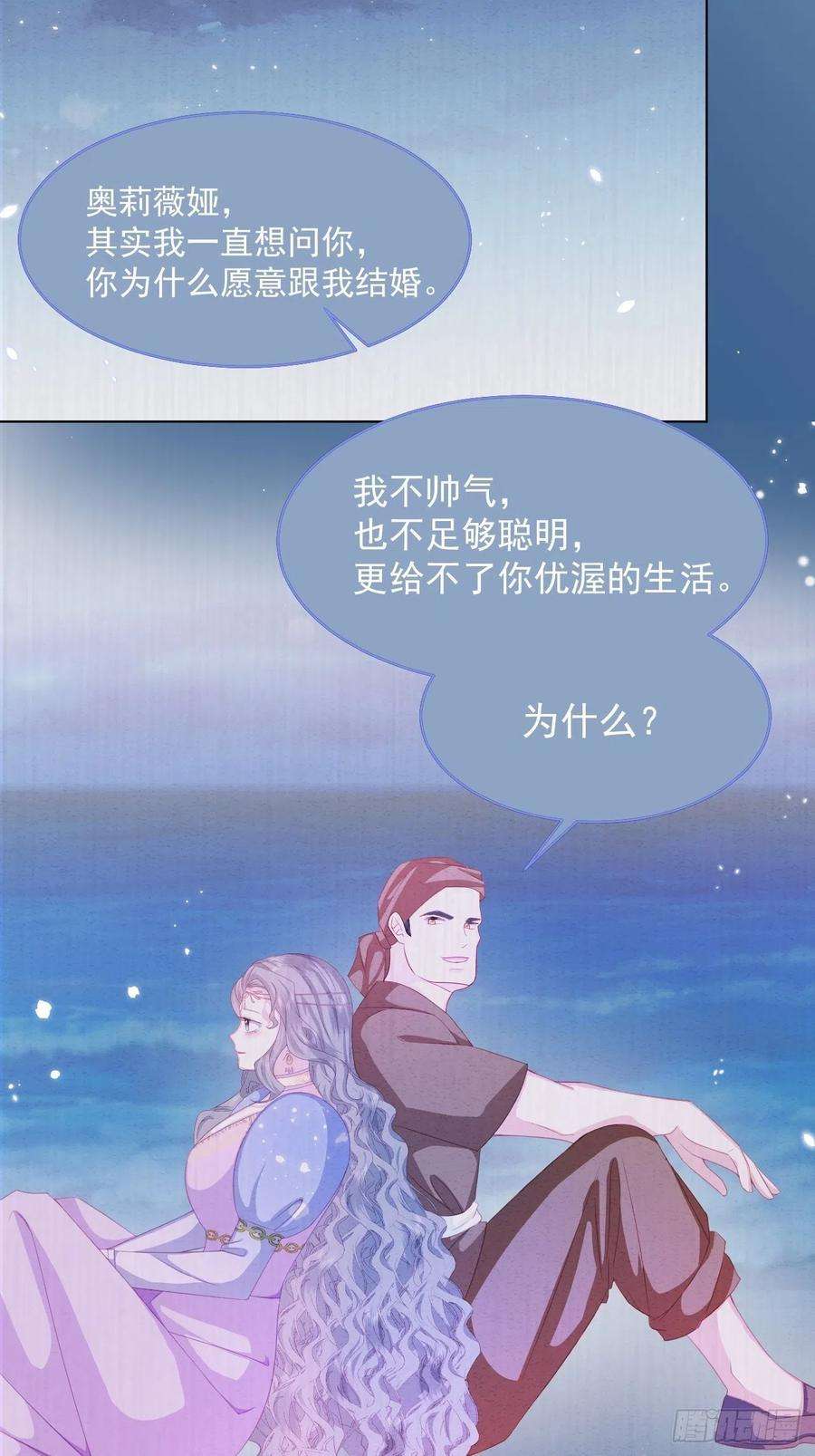 亲爱的妮妮塔32话 呼呼