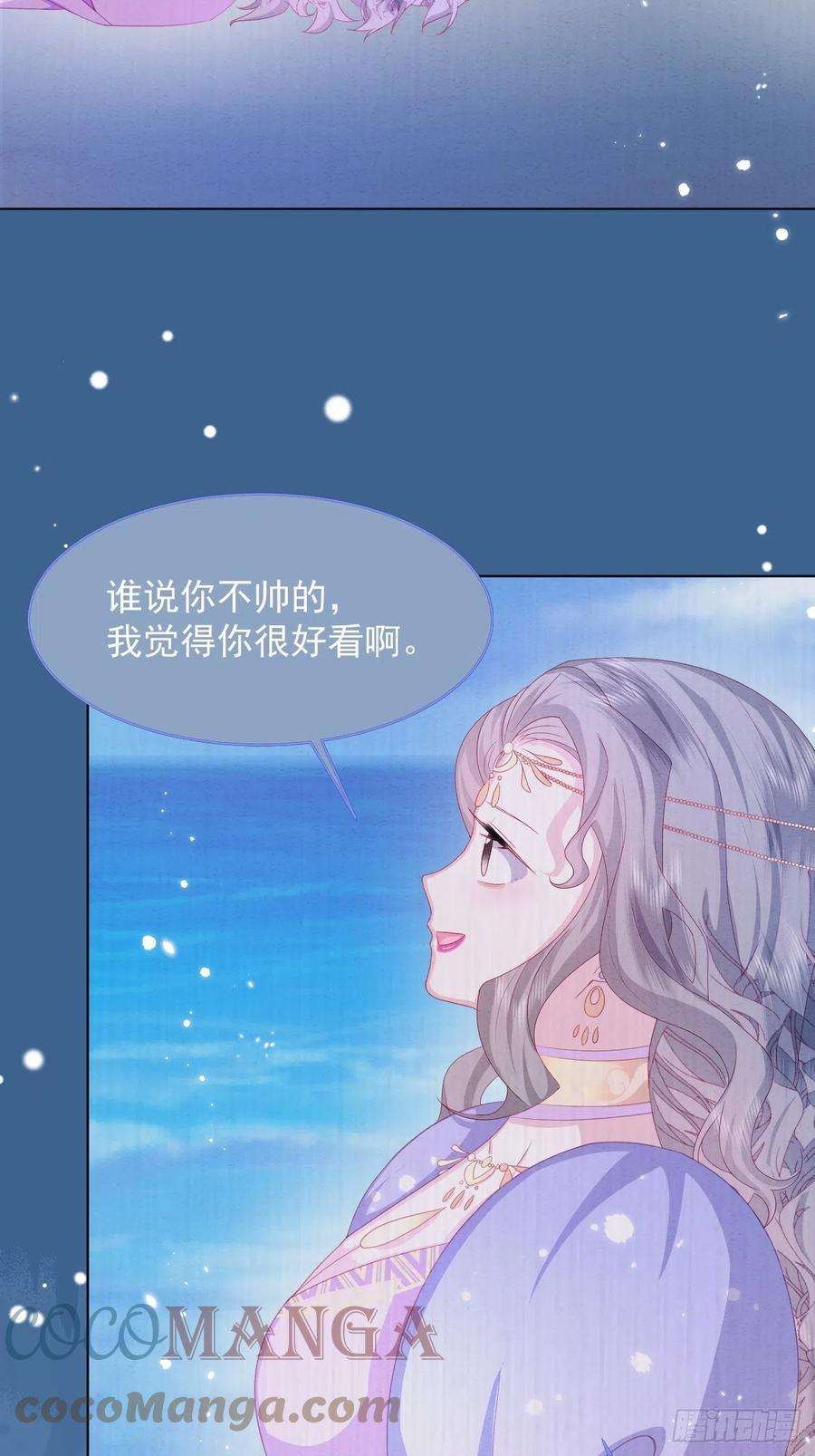 亲爱的妮妮塔32话 呼呼