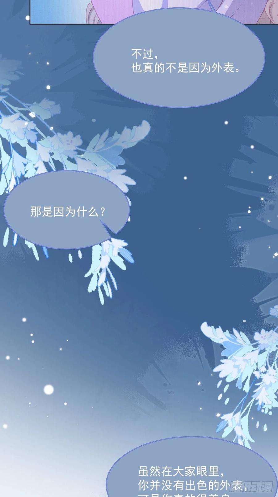 亲爱的妮妮塔32话 呼呼