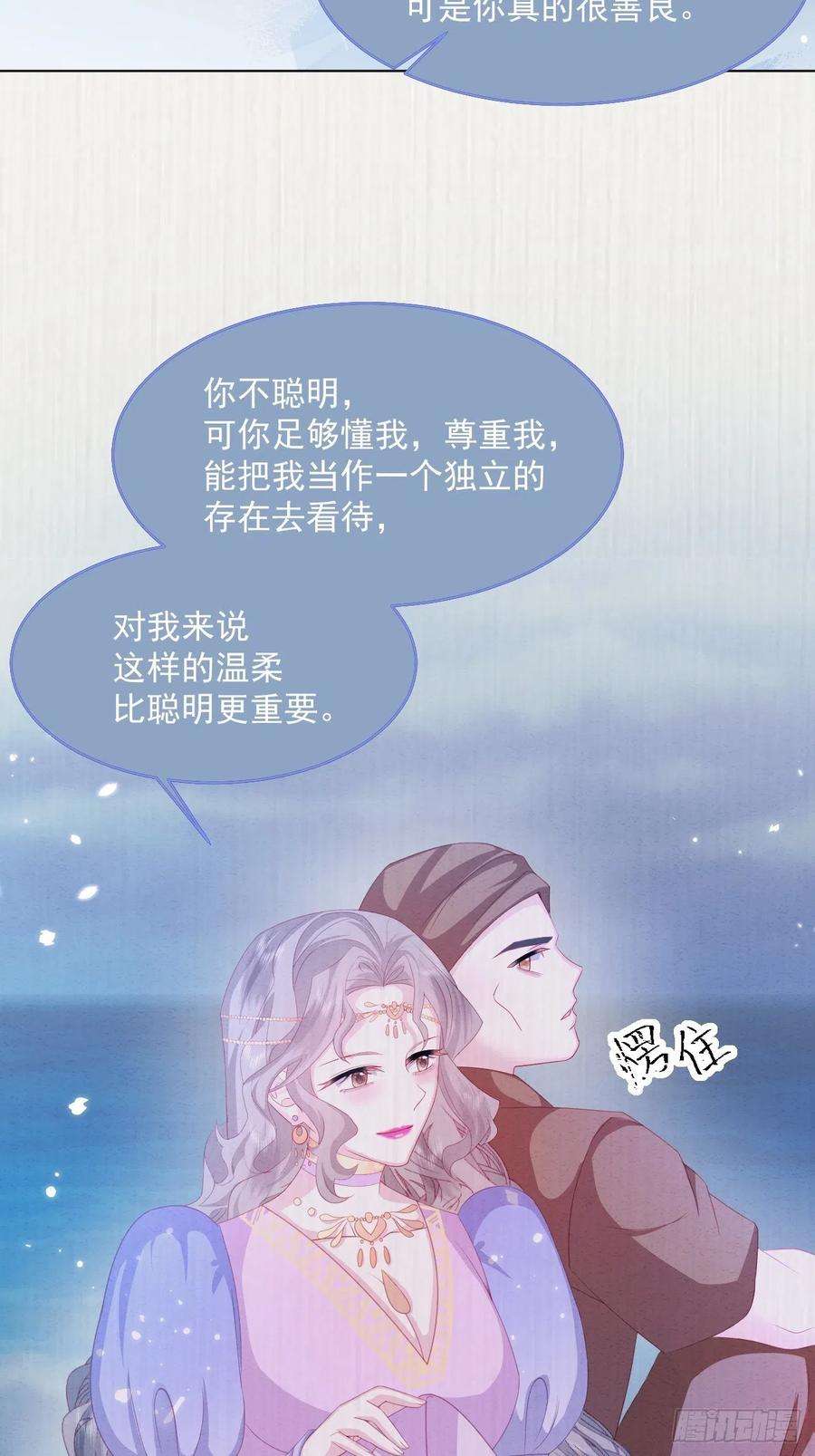 亲爱的妮妮塔32话 呼呼