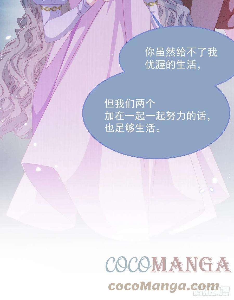 亲爱的妮妮塔32话 呼呼