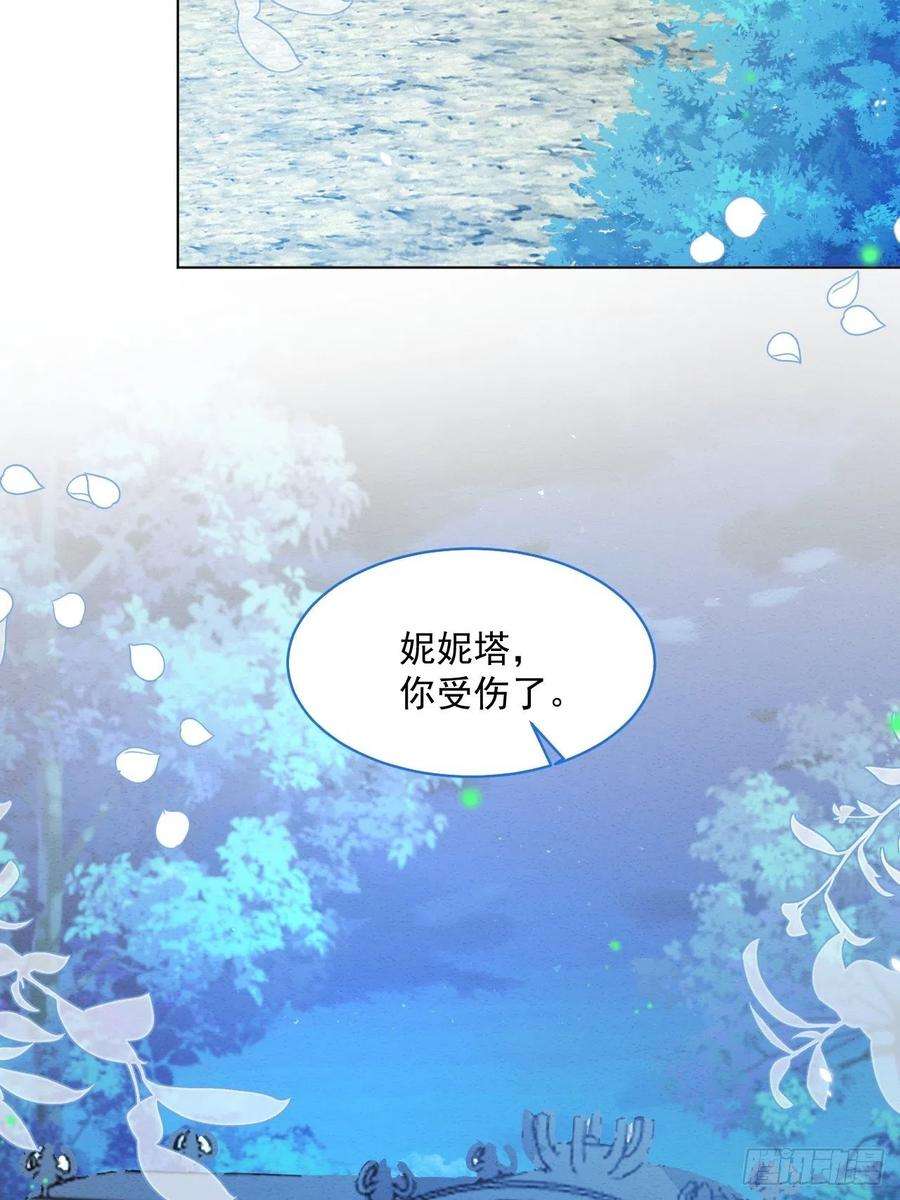 亲爱的妮妮塔32话 呼呼