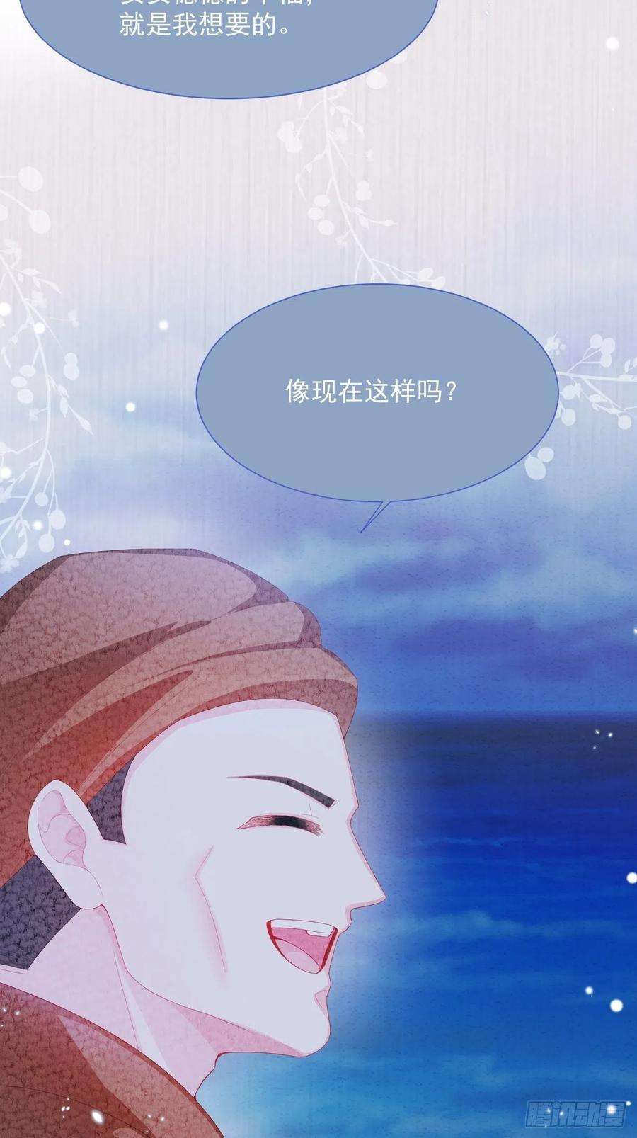 亲爱的妮妮塔32话 呼呼