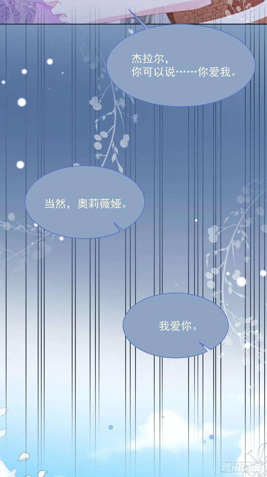 亲爱的妮妮塔32话 呼呼