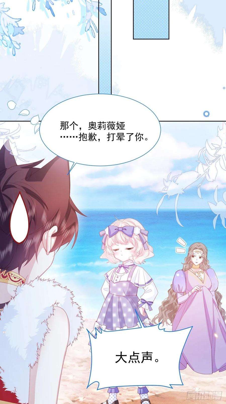 亲爱的妮妮塔32话 呼呼