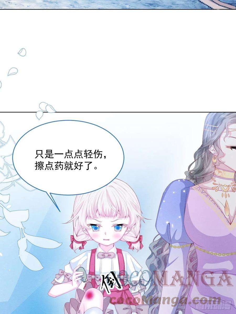 亲爱的妮妮塔32话 呼呼