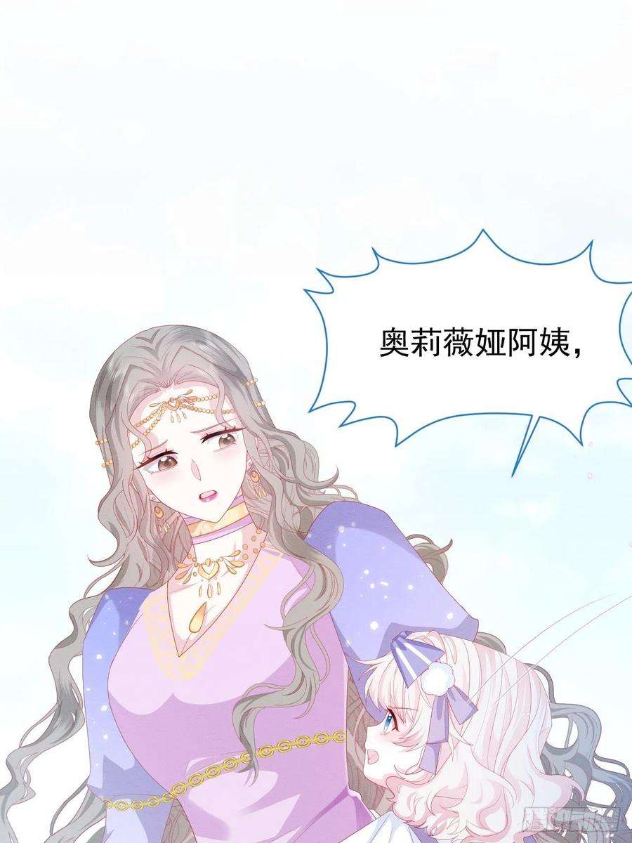 亲爱的妮妮塔34话 无意撩拨