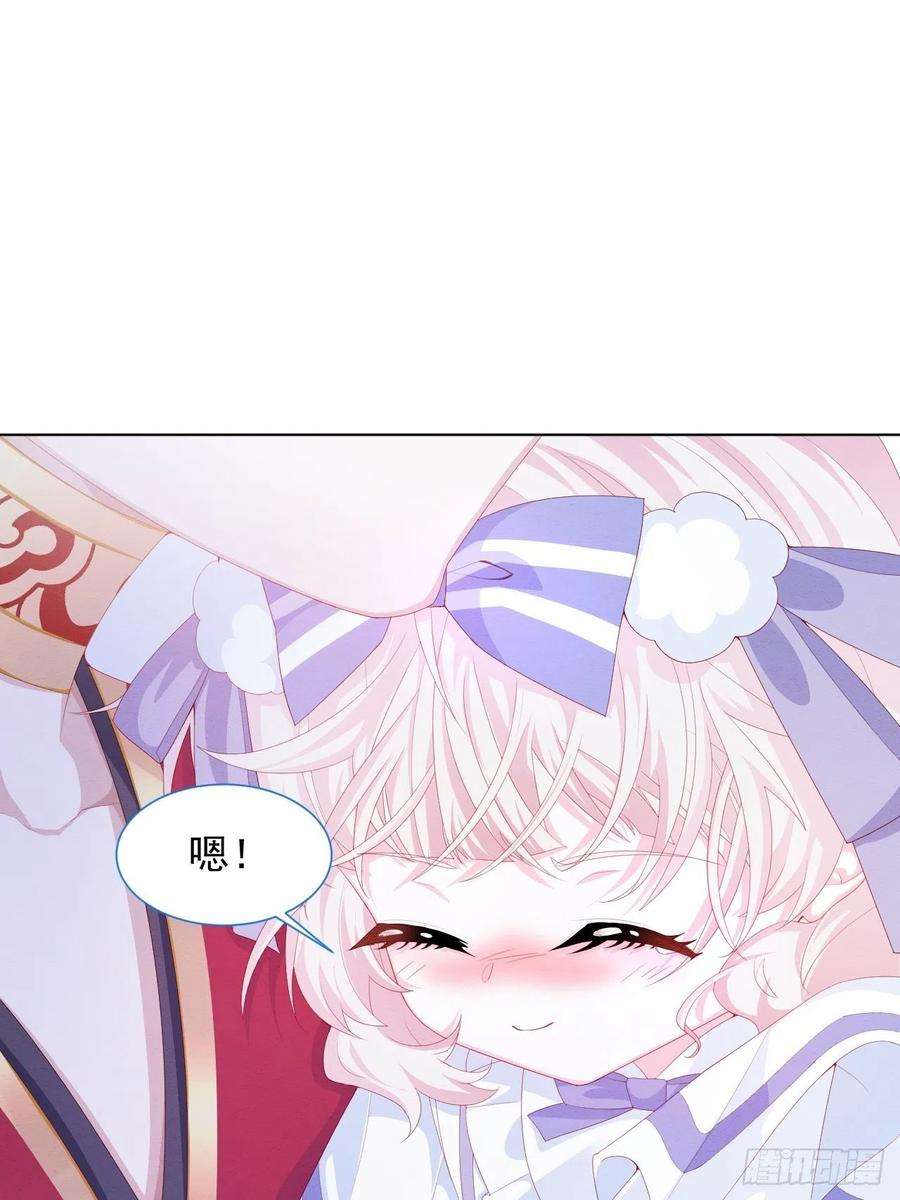 亲爱的妮妮塔34话 无意撩拨