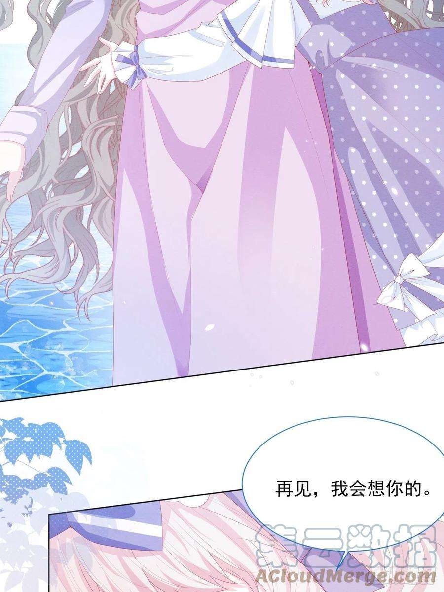亲爱的妮妮塔34话 无意撩拨