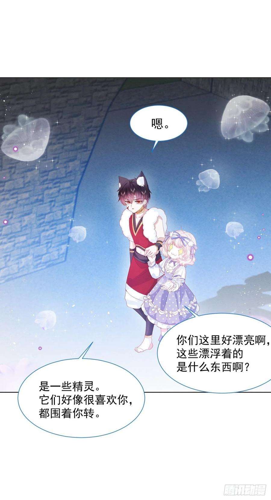 亲爱的妮妮塔34话 无意撩拨