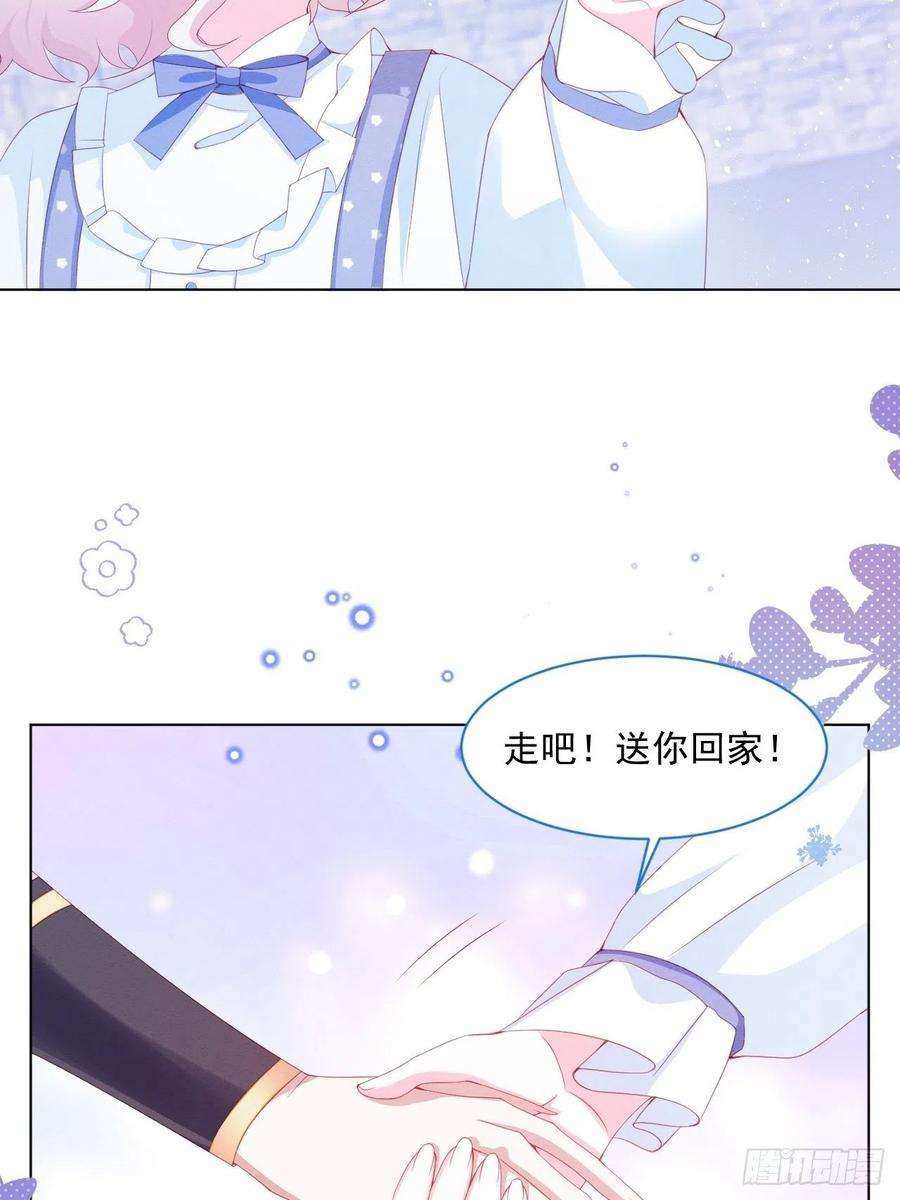 亲爱的妮妮塔34话 无意撩拨