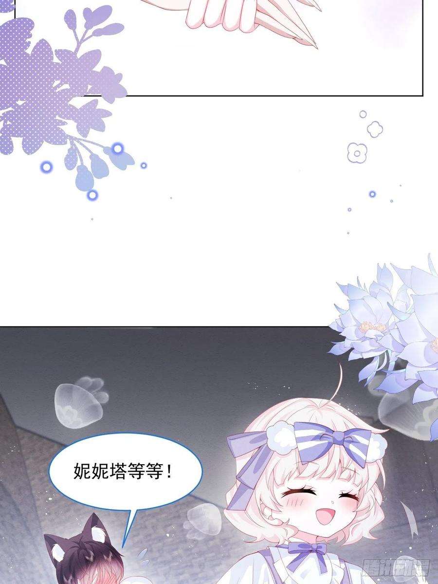 亲爱的妮妮塔34话 无意撩拨