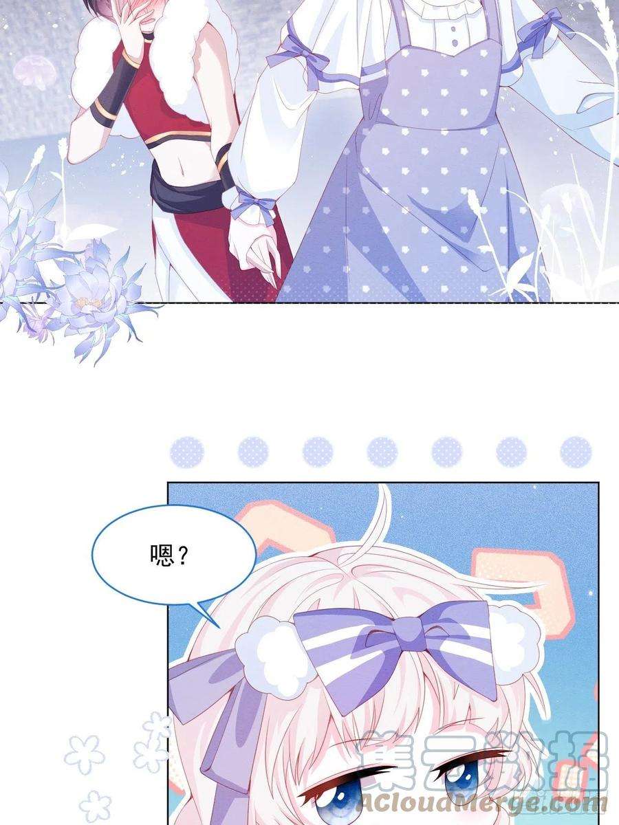 亲爱的妮妮塔34话 无意撩拨
