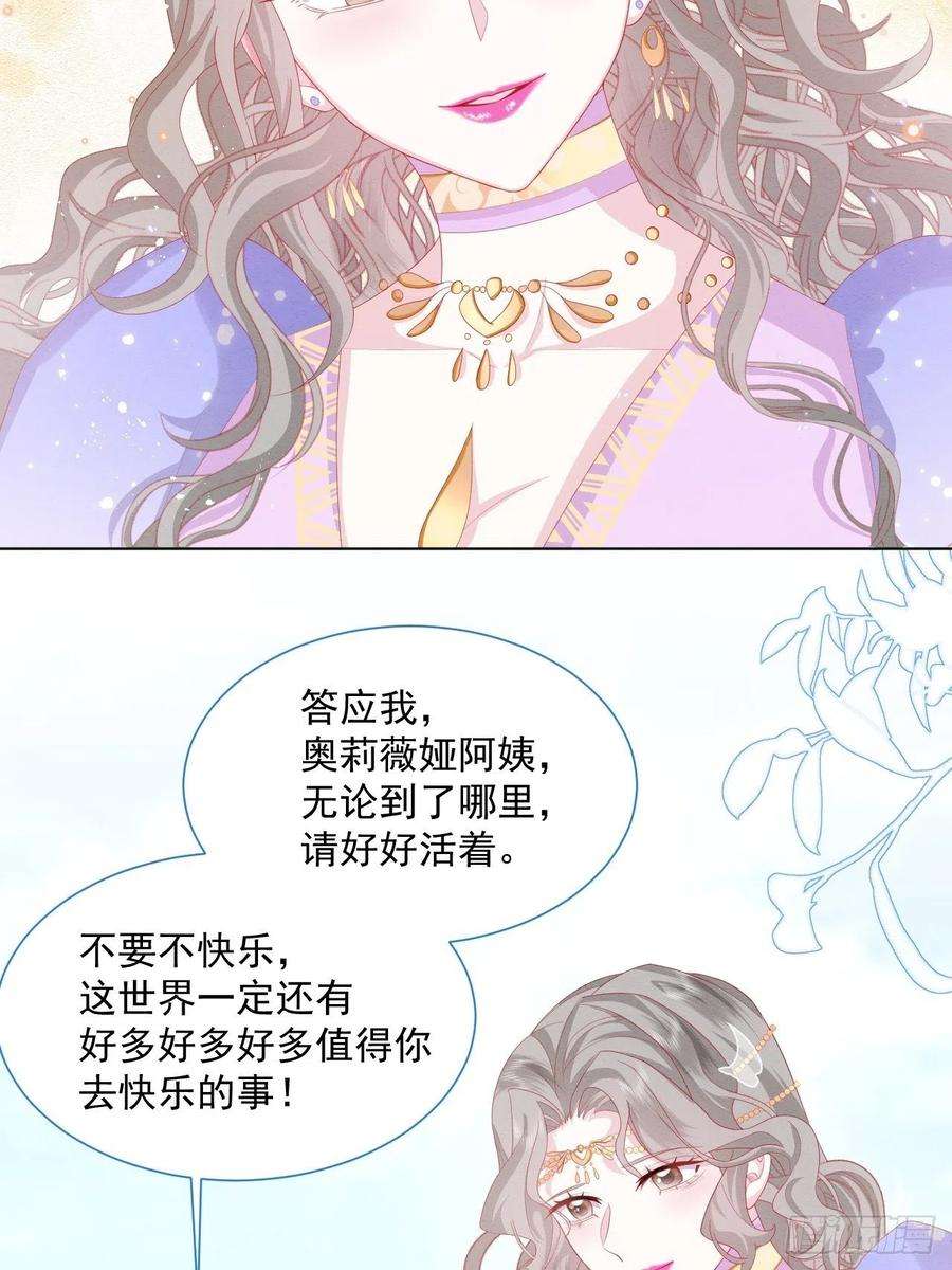 亲爱的妮妮塔34话 无意撩拨