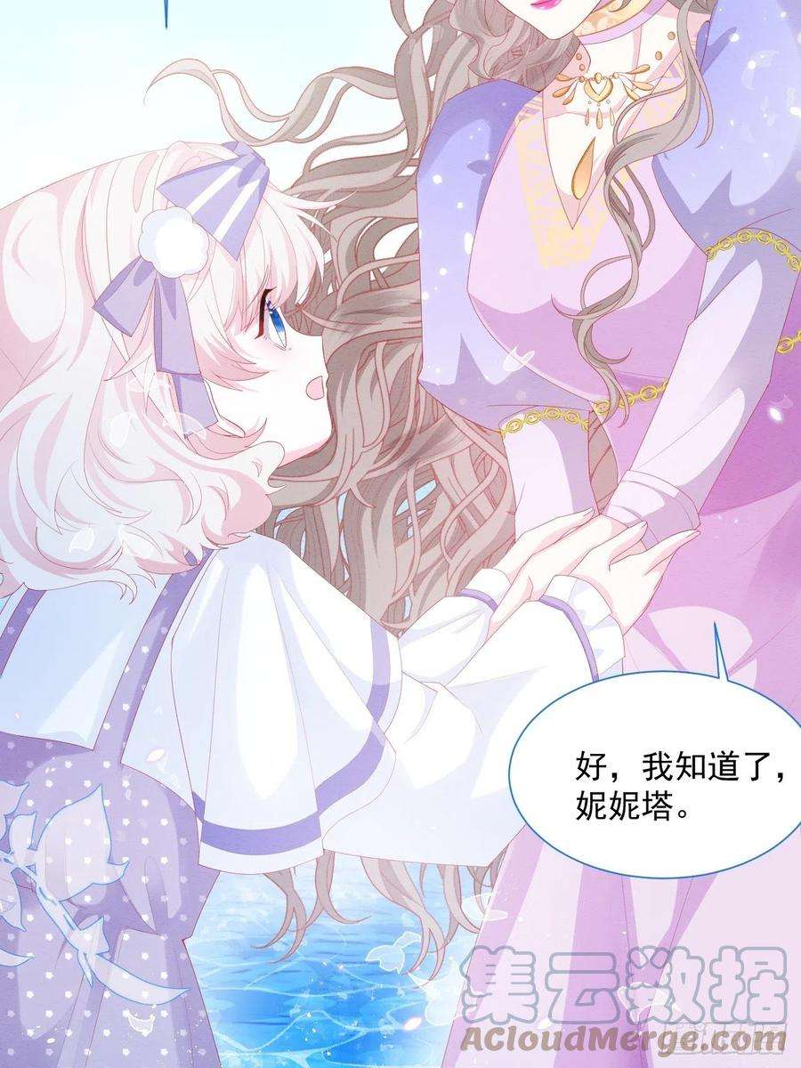 亲爱的妮妮塔34话 无意撩拨
