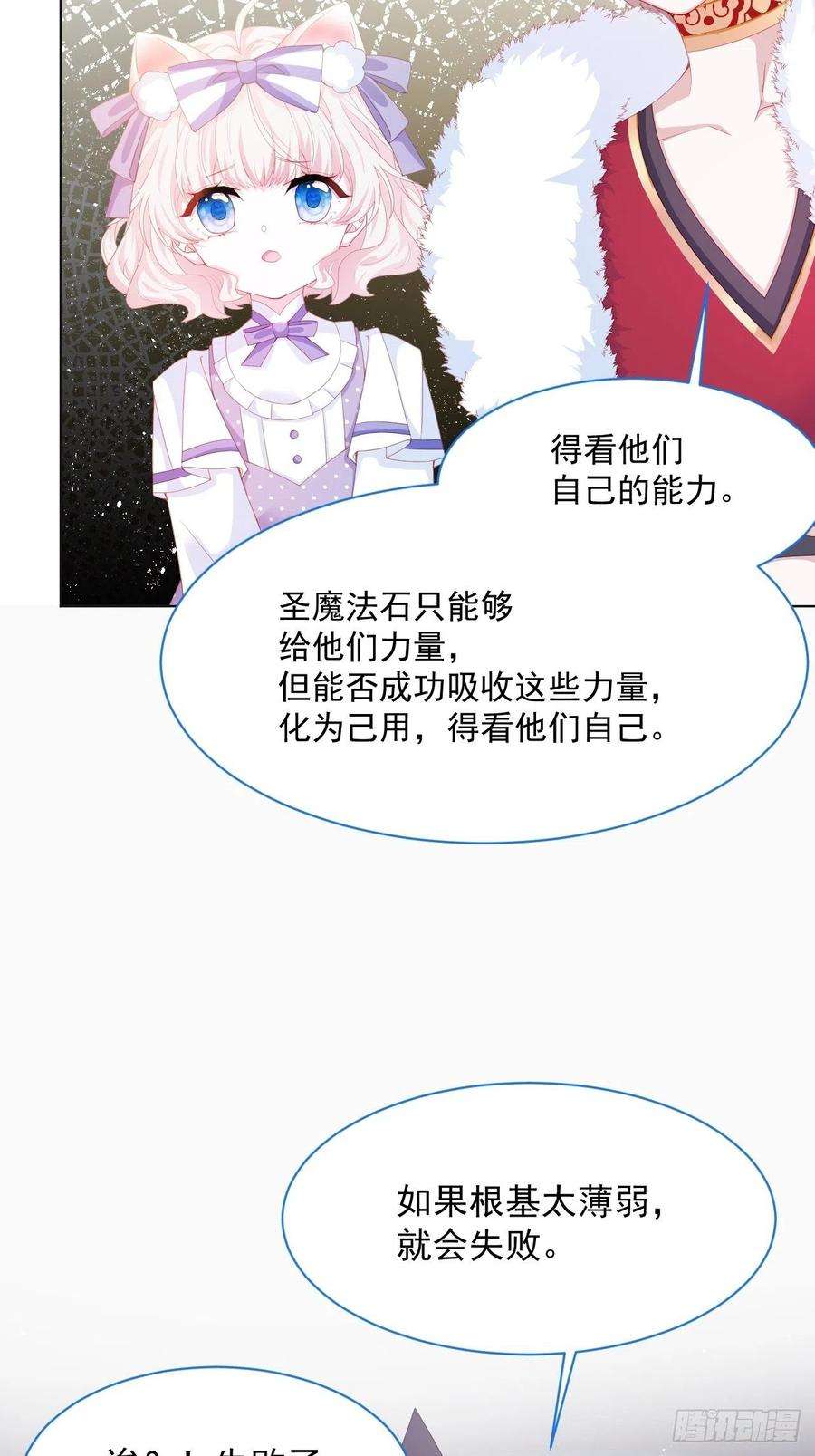 亲爱的妮妮塔35话 她的祈祷