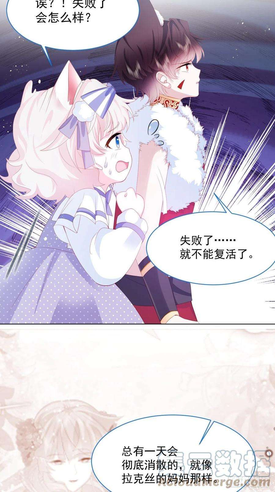 亲爱的妮妮塔35话 她的祈祷