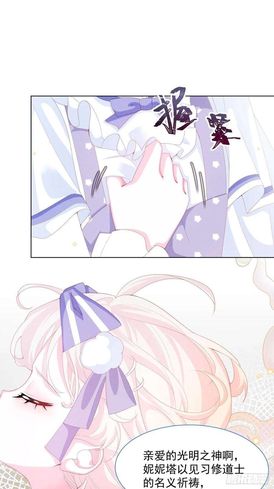 亲爱的妮妮塔35话 她的祈祷