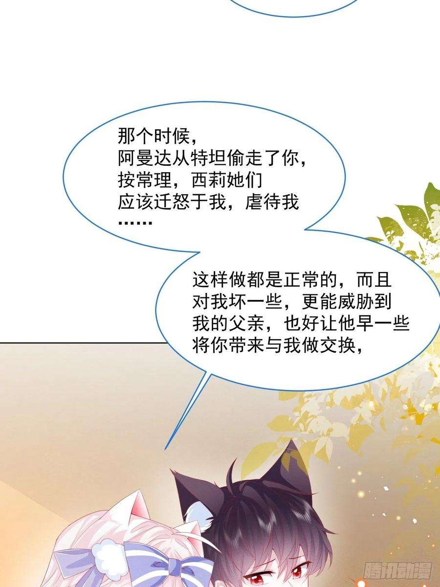 亲爱的妮妮塔35话 她的祈祷