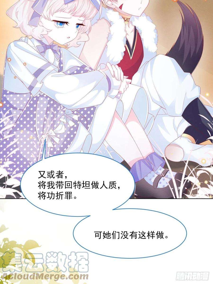 亲爱的妮妮塔35话 她的祈祷