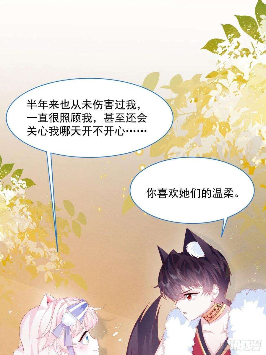 亲爱的妮妮塔35话 她的祈祷