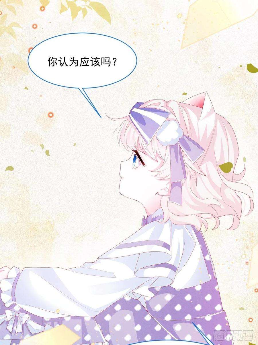 亲爱的妮妮塔35话 她的祈祷