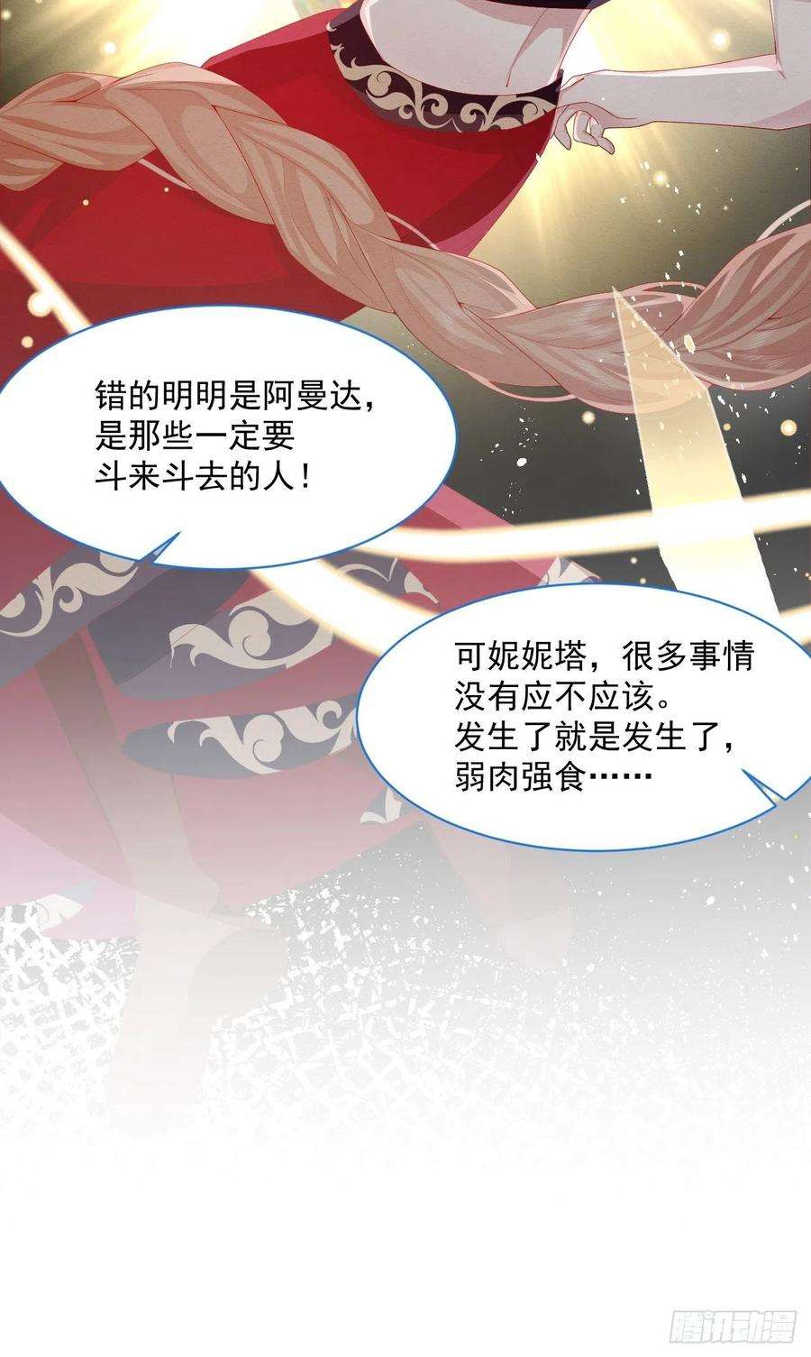 亲爱的妮妮塔35话 她的祈祷