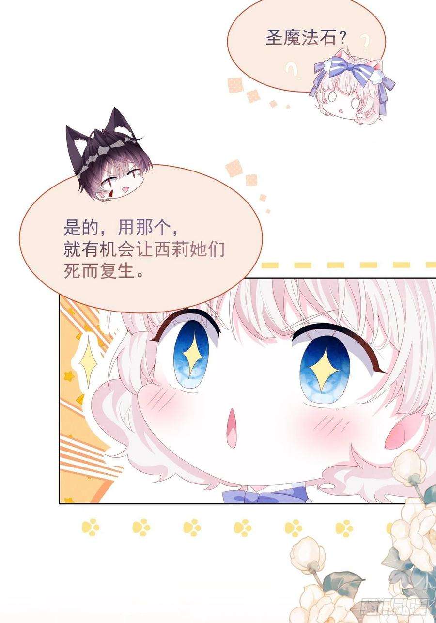 亲爱的妮妮塔35话 她的祈祷