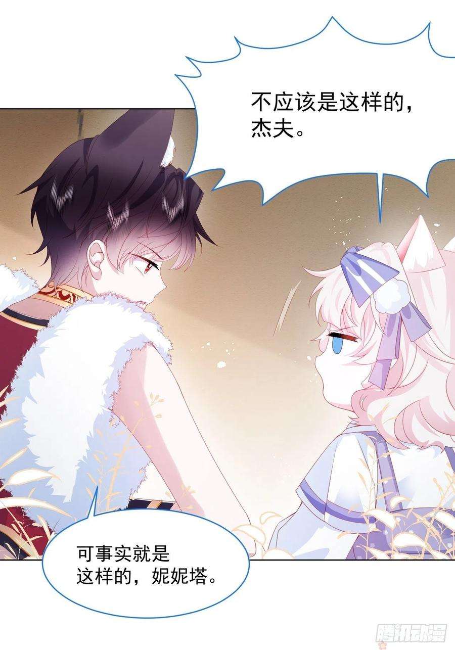 亲爱的妮妮塔35话 她的祈祷
