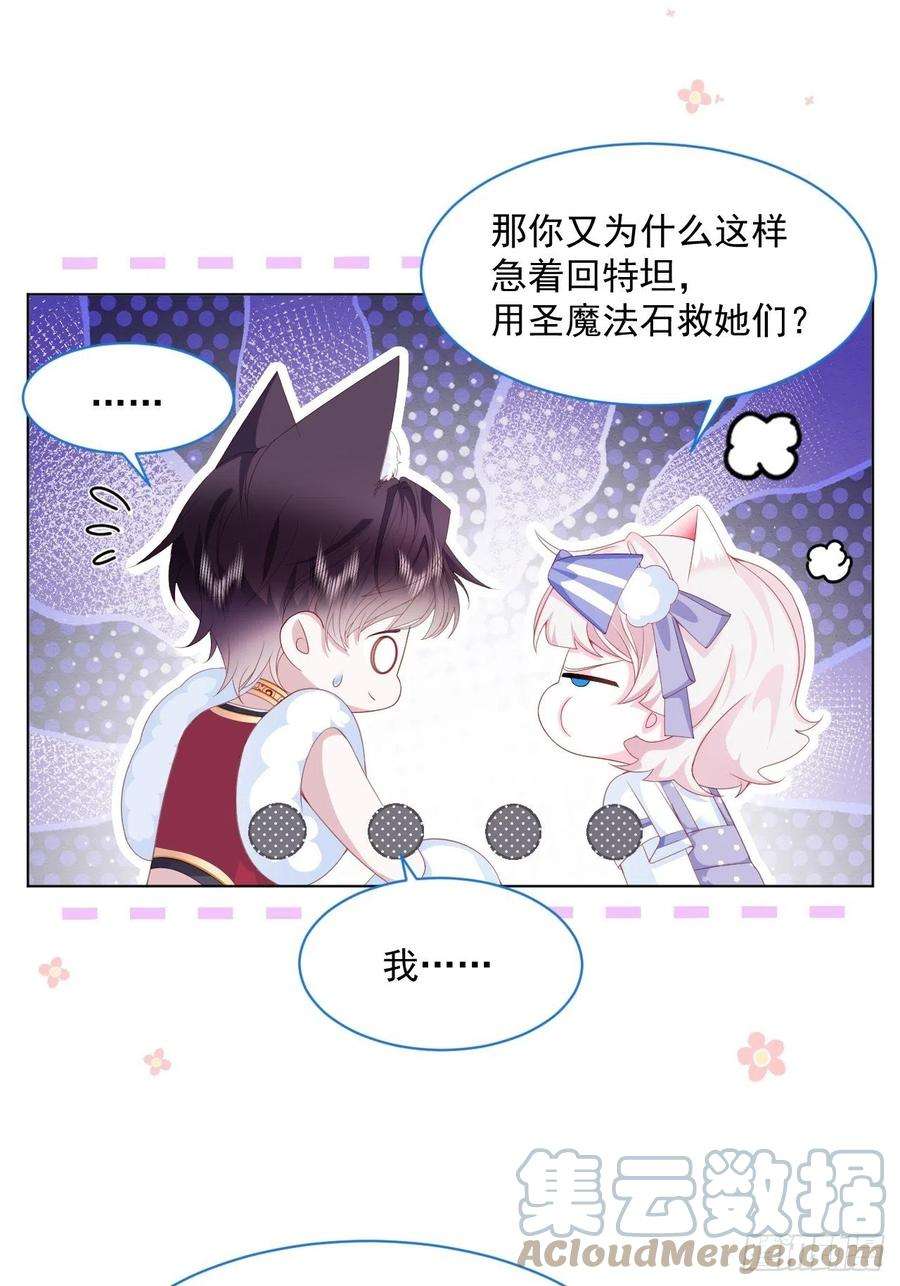 亲爱的妮妮塔35话 她的祈祷