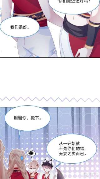 亲爱的妮妮塔36话 杰夫的妈妈