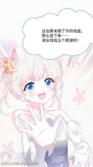亲爱的妮妮塔36话 杰夫的妈妈