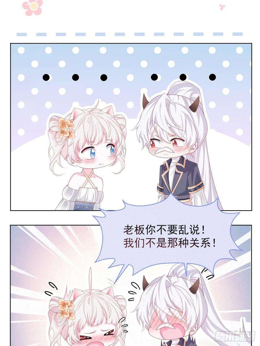 亲爱的妮妮塔37话 我们的约定