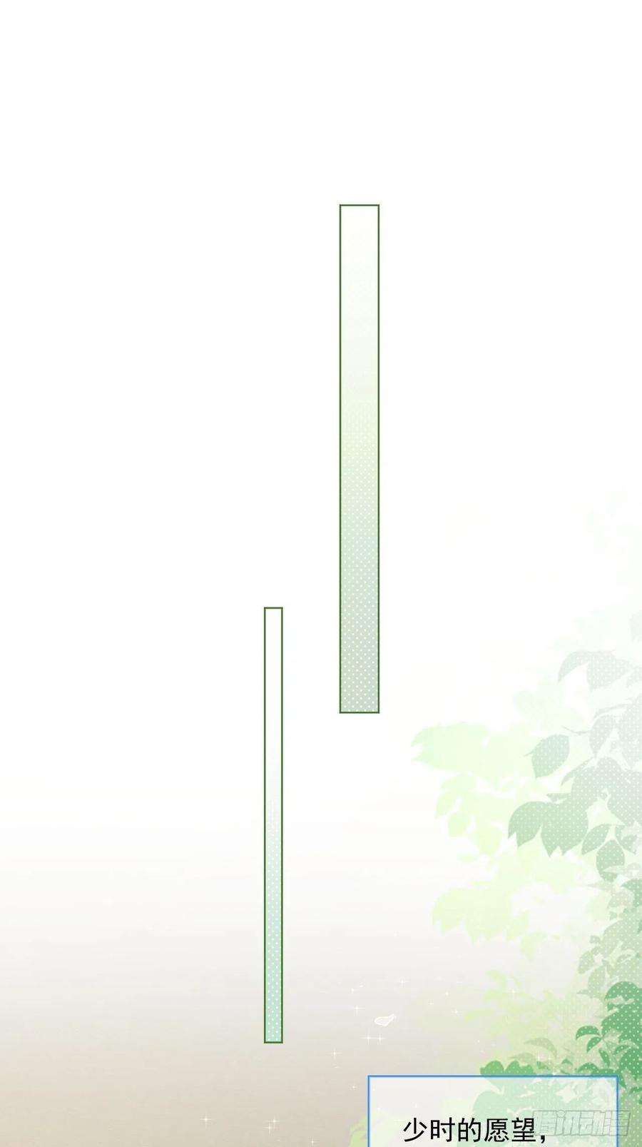 亲爱的妮妮塔37话 我们的约定