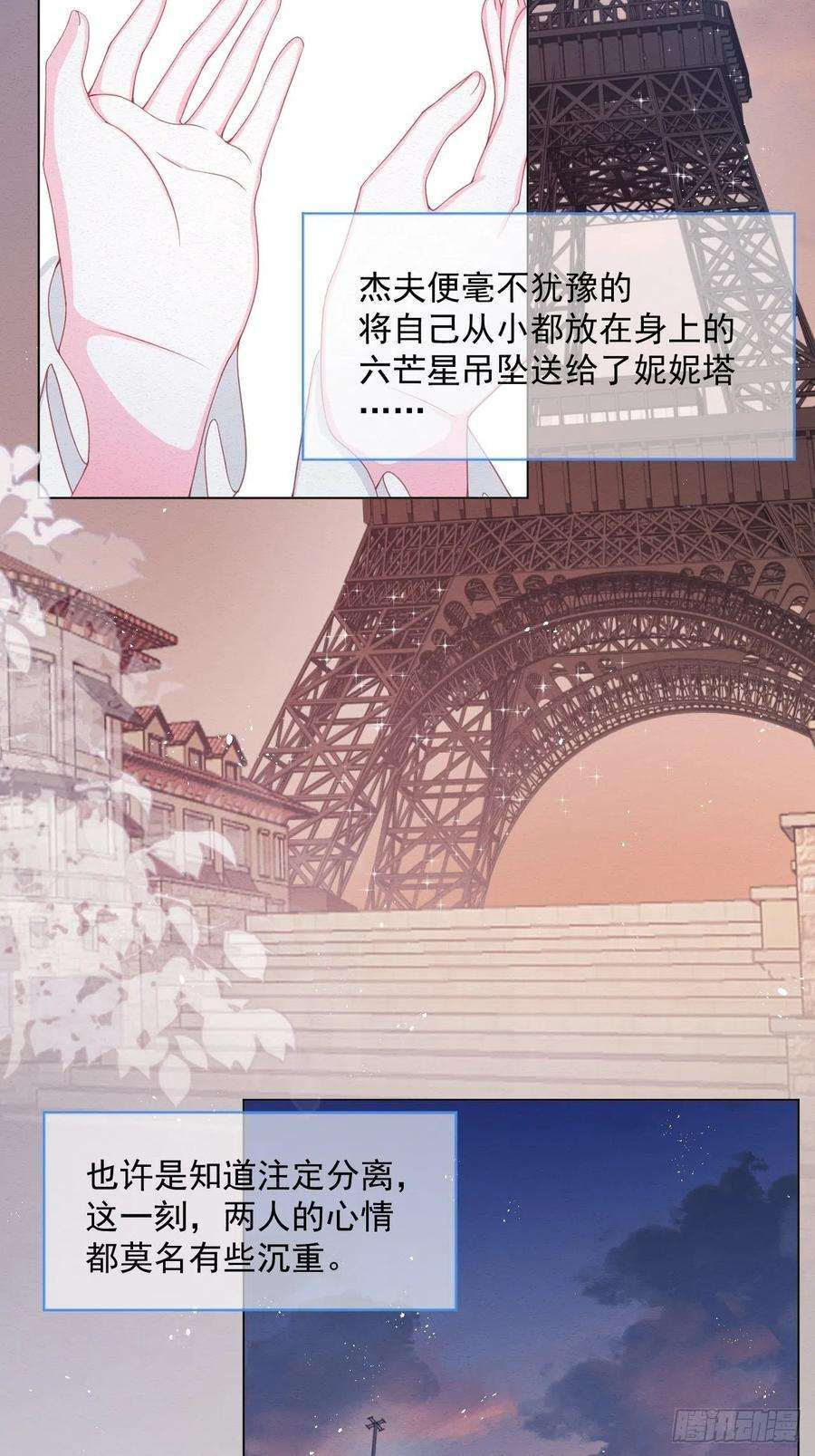 亲爱的妮妮塔37话 我们的约定