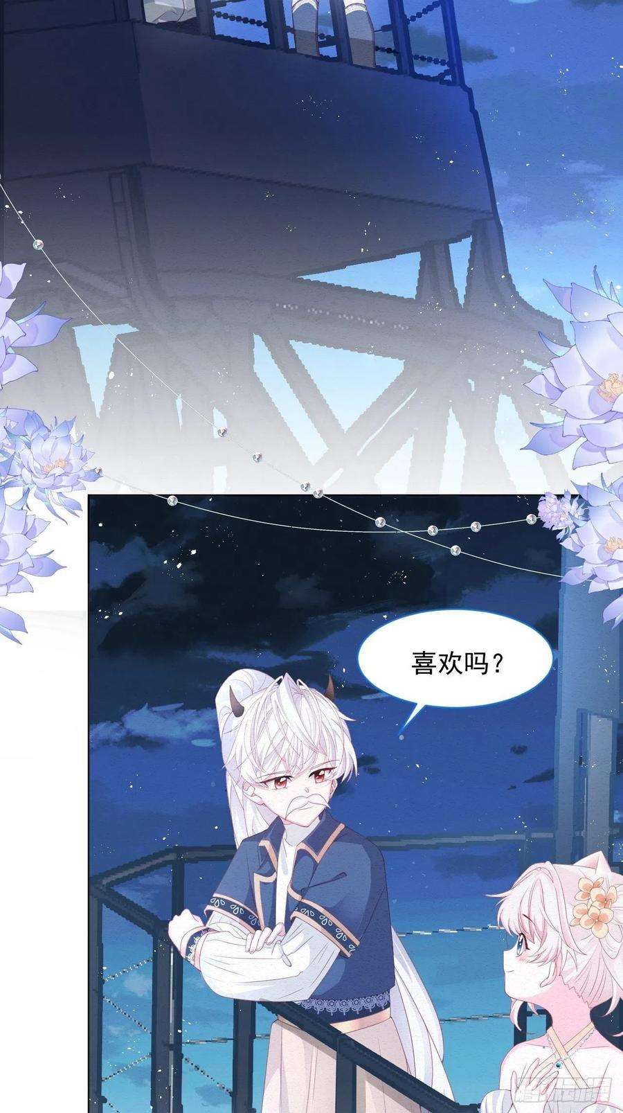 亲爱的妮妮塔37话 我们的约定