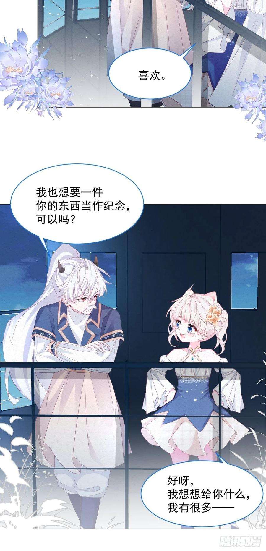 亲爱的妮妮塔37话 我们的约定