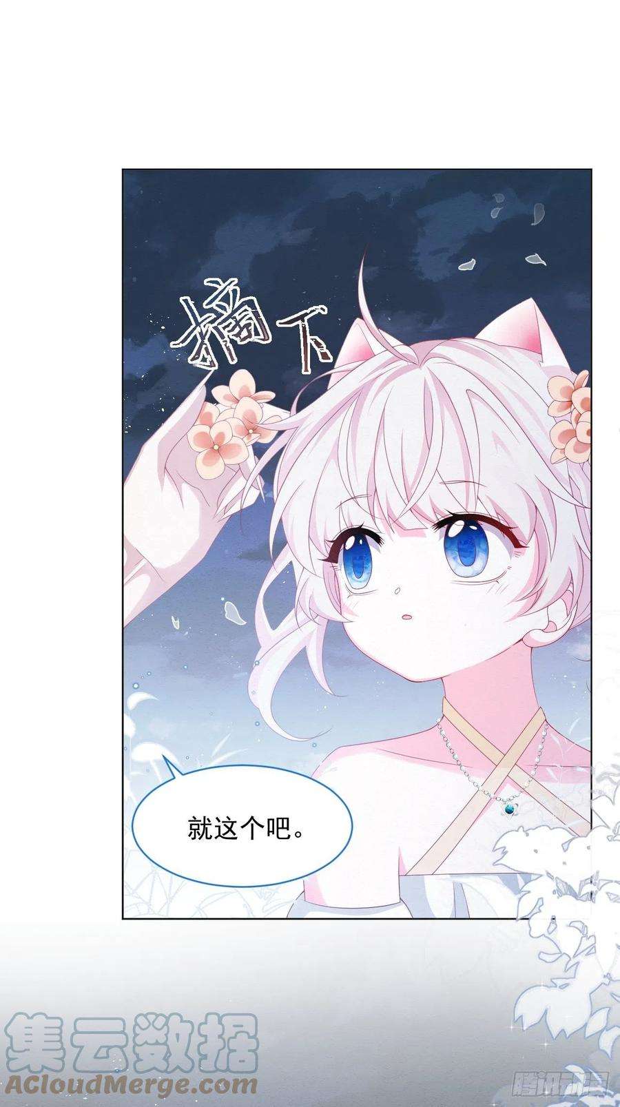 亲爱的妮妮塔37话 我们的约定