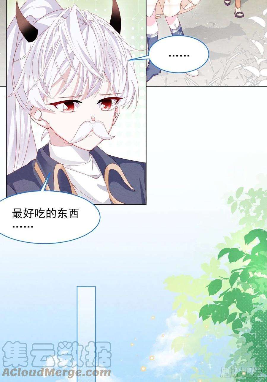 亲爱的妮妮塔37话 我们的约定