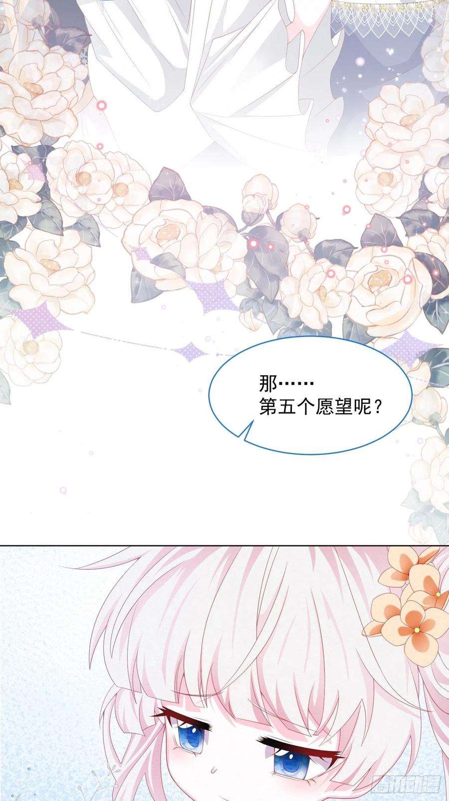 亲爱的妮妮塔37话 我们的约定