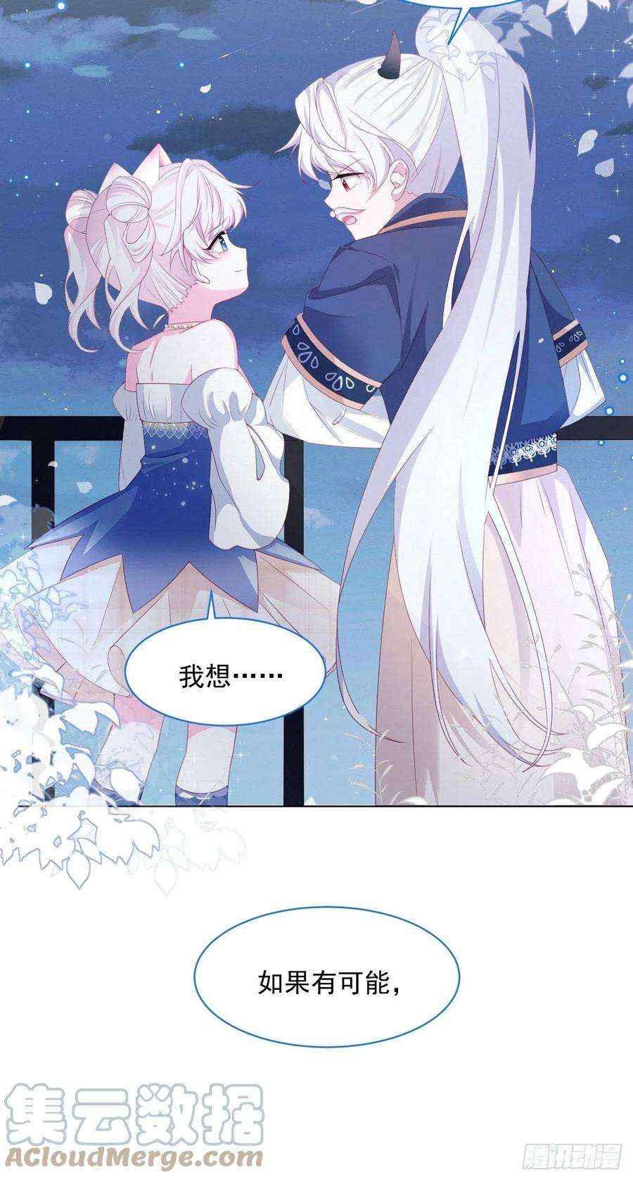 亲爱的妮妮塔37话 我们的约定