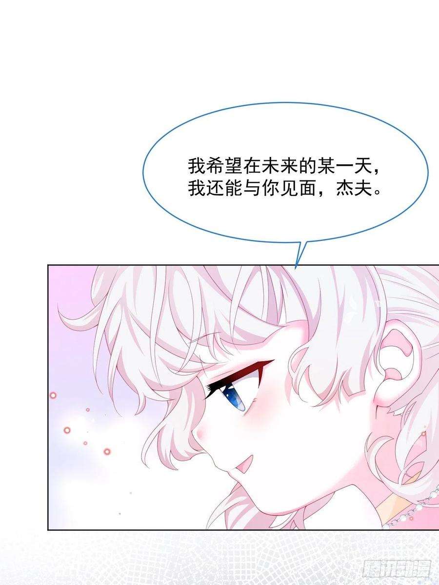 亲爱的妮妮塔37话 我们的约定