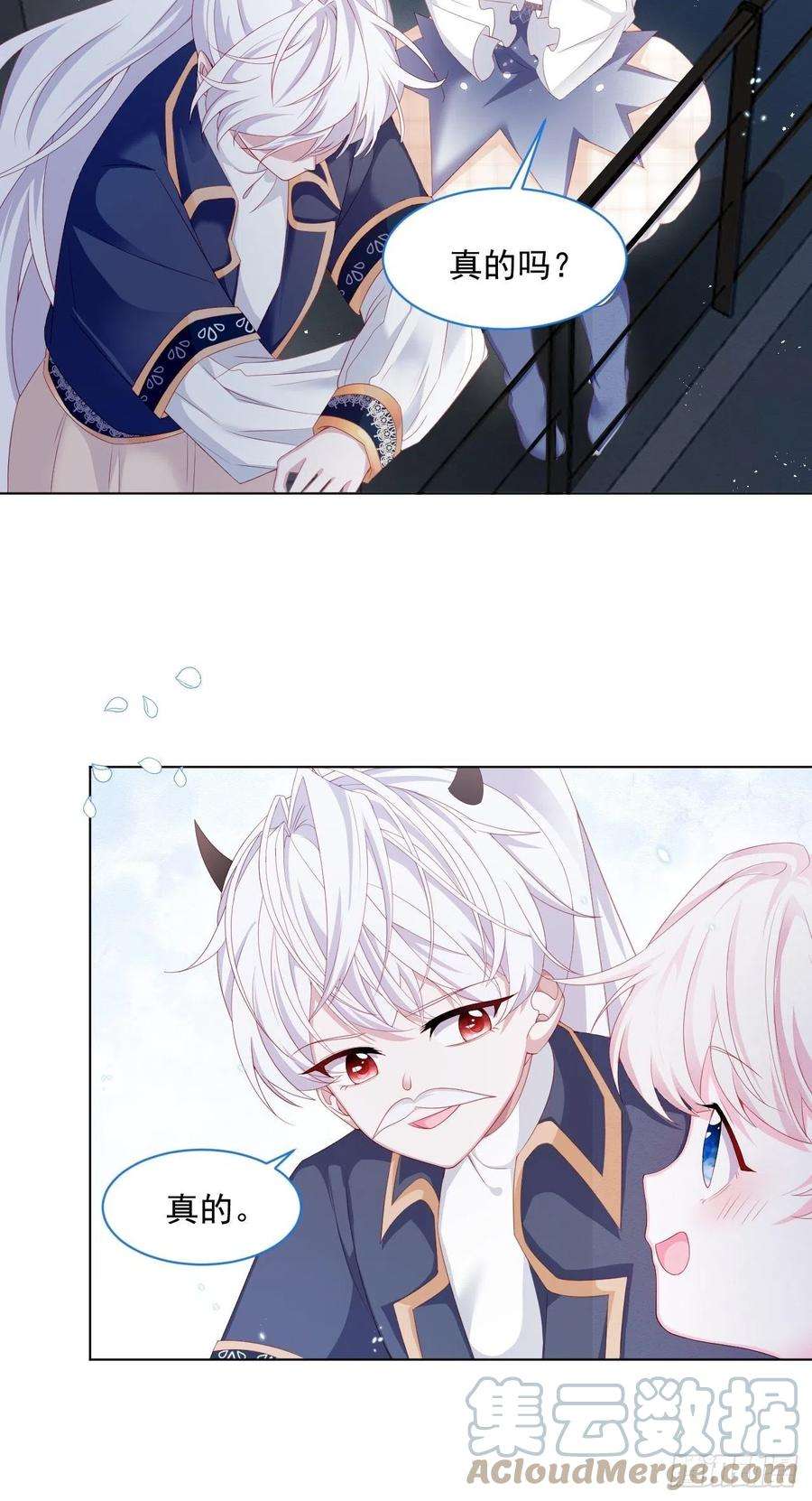 亲爱的妮妮塔37话 我们的约定