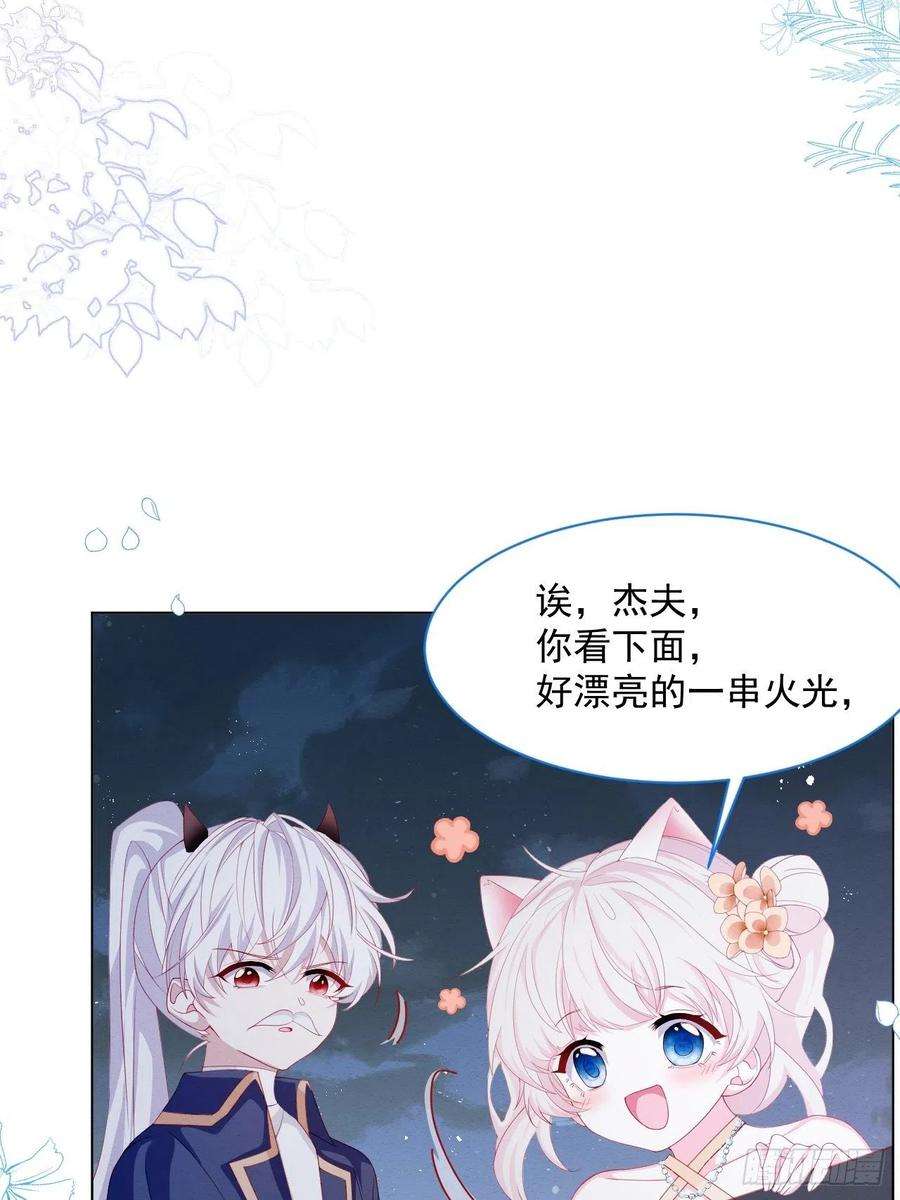 亲爱的妮妮塔37话 我们的约定