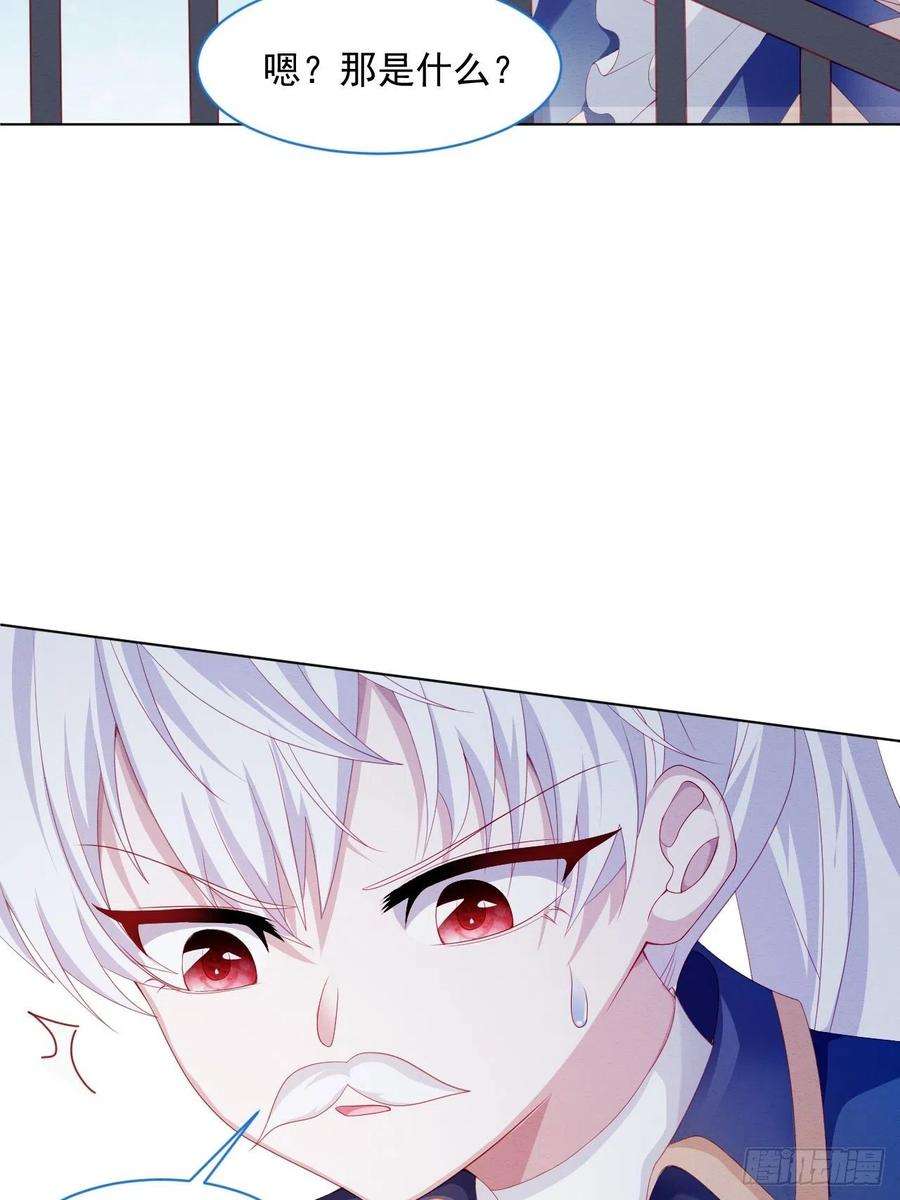 亲爱的妮妮塔37话 我们的约定