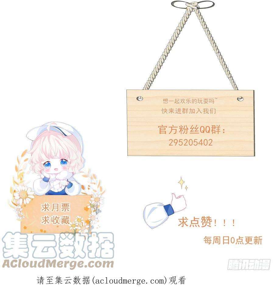 亲爱的妮妮塔37话 我们的约定