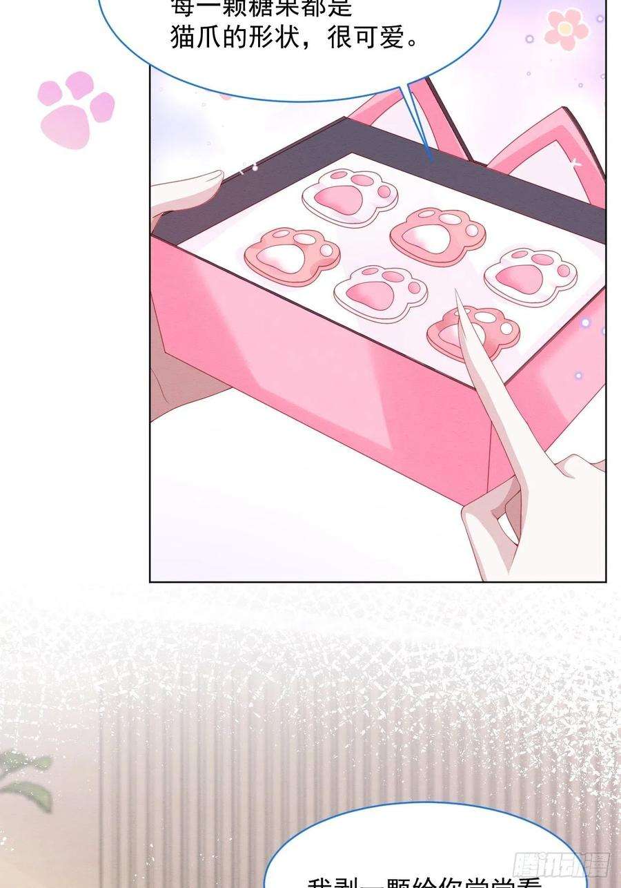 亲爱的妮妮塔37话 我们的约定