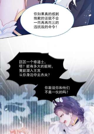 亲爱的妮妮塔38话 只要在你身边