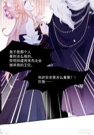 亲爱的妮妮塔38话 只要在你身边