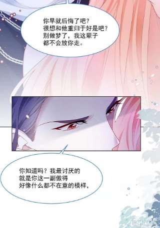 亲爱的妮妮塔38话 只要在你身边